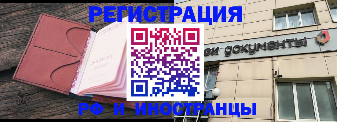 прописка для кредита в Стрежевом