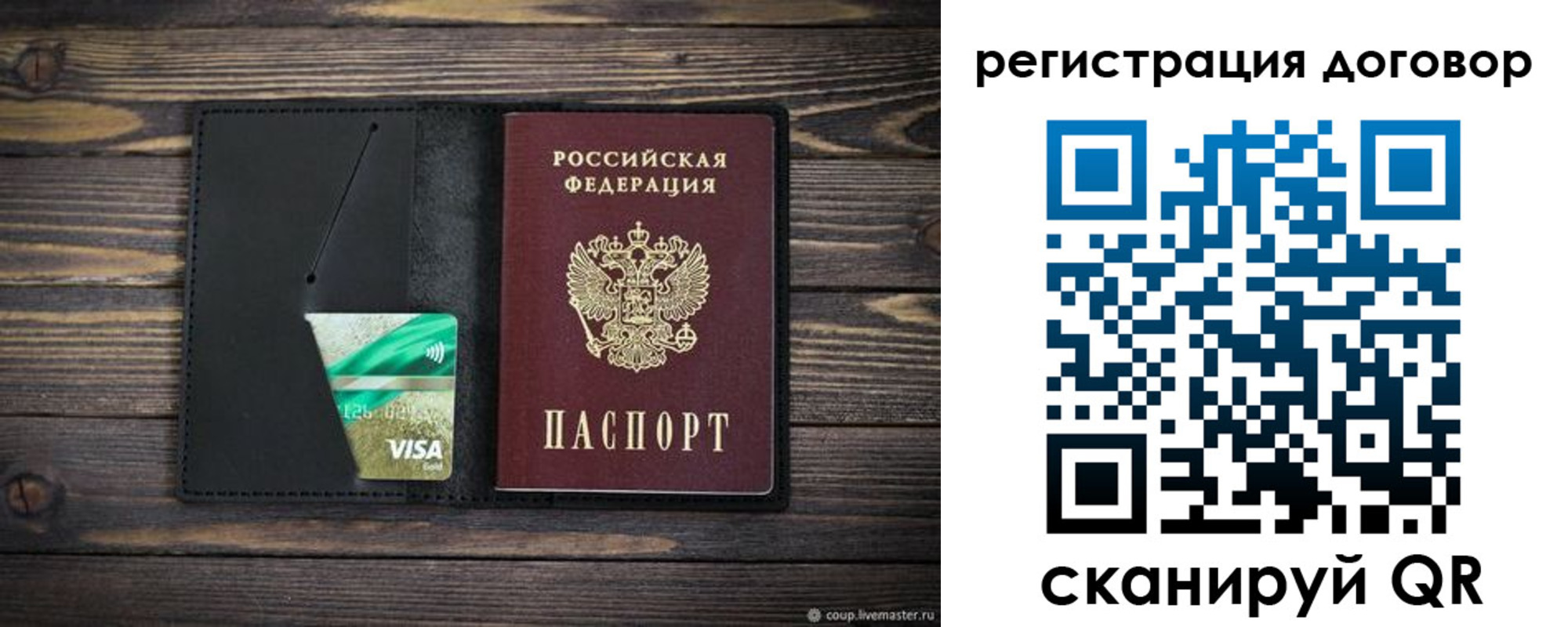 прописка для работы в Стрежевом