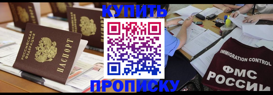 временная регистрация поиск в Стрежевом