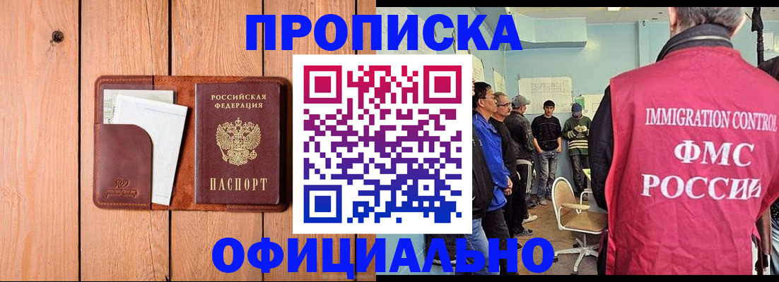 временная регистрация для школы в Стрежевом