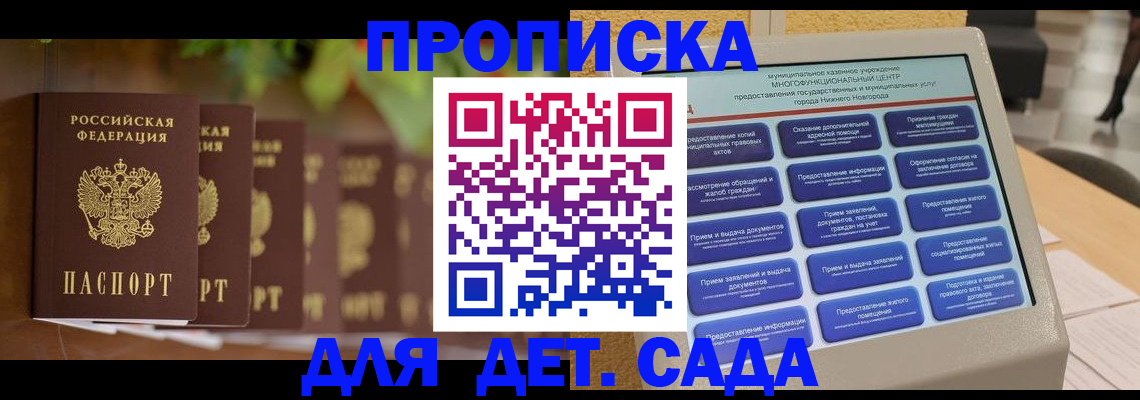временная регистрация законно в Стрежевом