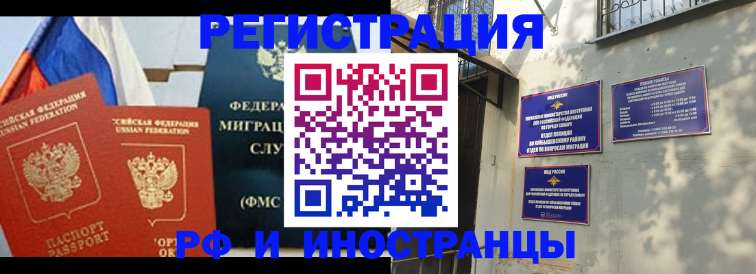 временная регистрация надежно в Стрежевом