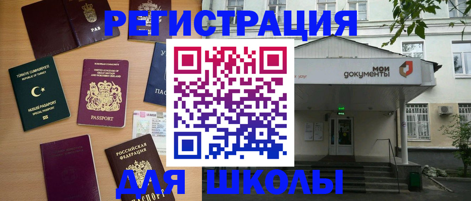 купить прописку в Стрежевом