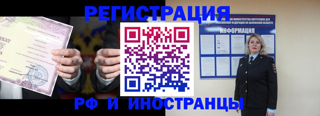 прописка для кредита в Стрежевом