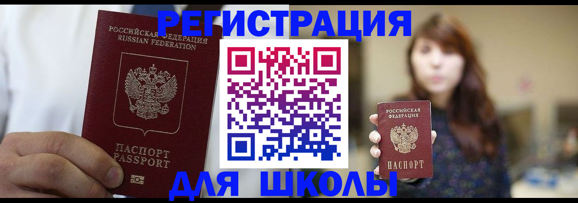 прописка в квартире в Стрежевом